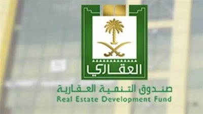 خطوات التقديم في صندوق التنمية العقاري لمطلقات