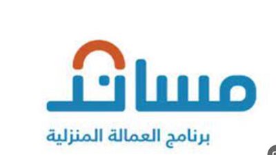 متطلبات استخراج تأشيرة من مساند