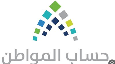 الاستعلام عن حساب المواطن برقم الهوية