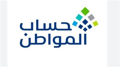  طريقة التسجيل عبر منصة حساب المواطن لعام 1445