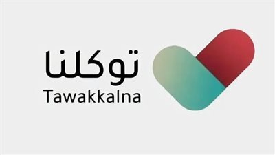 آخر تحديث لتطبيق توكلنا الجديد Tawakkalna