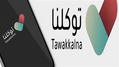 كيف يتم حجز عمره من توكلنا؟