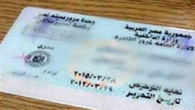  تكلفة تجديد رخصة القيادة الخاصة