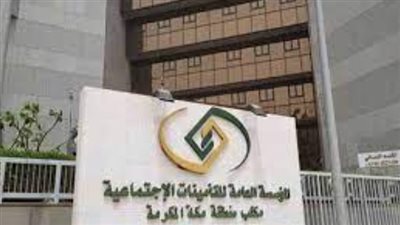 كيفية الاستعلام عن التأمينات بالسعودية