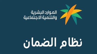 تحديث بيانات الضمان الاجتماعي المطور