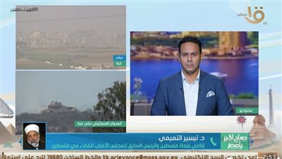 قاضي قضاة فلســطين: نواجه الآن حرب إبادة جماعية.. وغزة الآن أصبحت مقبرة لأهلها (فيديو)