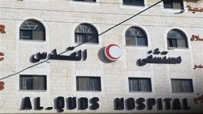 مدير مستشفى القدس في غزة يطالب بتدخل المجتمع الدولي بشكل فوري