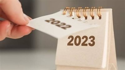 الإجازات المتبقية في شهر نوفمبر 2023