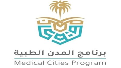 كيفية التقديم على وظائف المدن الطبية بالمملكة العربية السعودية