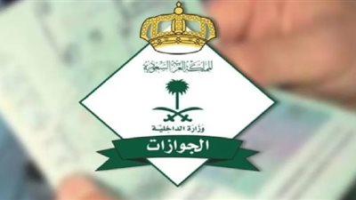 أهم الخطوات تحويل زيارة تجارية إلى إقامة بالسعودية 1445