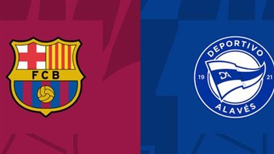 القنوات الناقلة لمباراة برشلونة أمام ألافيس في الدوري الإسباني