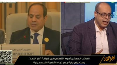 كاتب صحفي: مصر منفتحة مع كل الأطراف في ملف القضية الفلسطينية (فيديو)