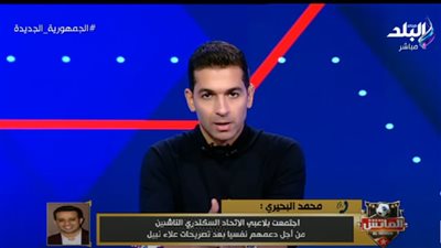 الاتحاد السكندري يرد بقوة على تصريحات علاء نبيل عن أزمة تسنين لاعبى 2005 (فيديو)