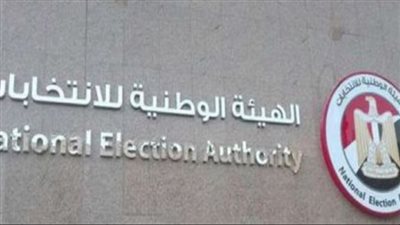 خطوات تغيير مقر اللجنة الانتخابية (رابط)