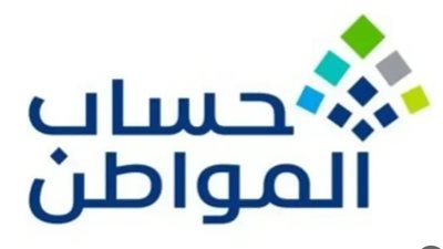 خطوات تسجيل حساب المواطن.. والمتطلبات والشروط