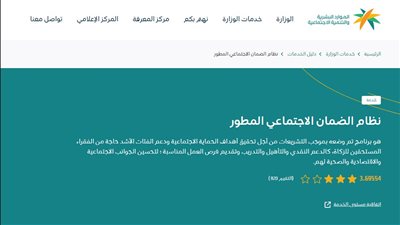 كيفية الاستعلام عن الضمان الاجتماعي.. والشروط 