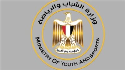 وزارة الشباب والرياضة تعلن عن وظائف خالية (التخصصات المطلوبة)