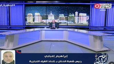 رئيس شعبة الدخان بـ 