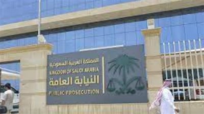 شروط التعيين بالنيابة العامة للنساء في السعودية (رابط)