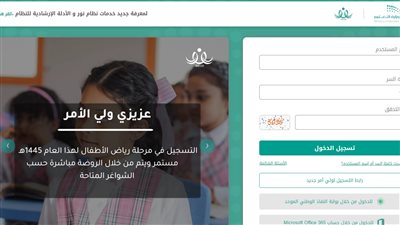 أهم الخدمات التي يقوم نظام نور (رابط)