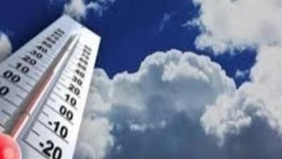 بيان بدرجات الحرارة المتوقعة وفقا لطقس اليوم على محافظات ومدن مصر