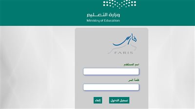 الشروط اللازمة من أجل التقاعد المبكر.. ولينك التقديم عبر نظام فارس