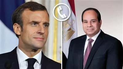 السيسي يتلقى اتصالا هاتفيا من ماكرون