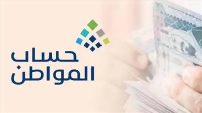  الأمور التي تؤثر على الدعم بحساب المواطن بالسعودية 