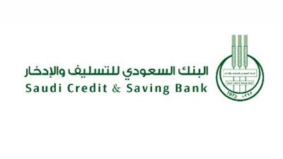خطوات وطريقة استرداد مبلغ بنك التسليف في السعودية 2023