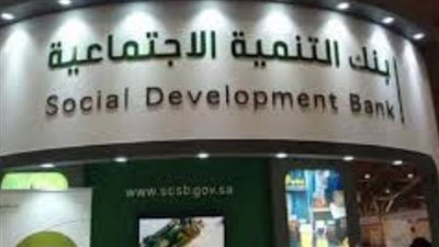 شروط الحصول على تمويل الأسر المنتجة بالسعودية