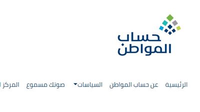 كيف يمكن للفرد المستقل الاستفادة من برنامج حساب المواطن؟