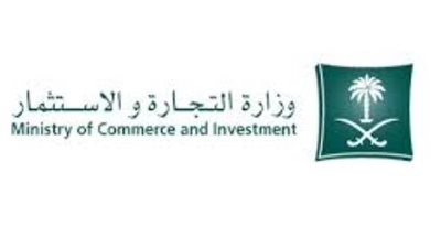 طريقة تسجيل الدخول في المركز السعودي للأعمال (رابط)