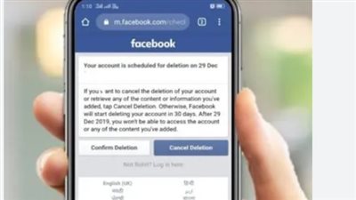خطوات حذف حساب الفيسبوك من خلال التطبيق