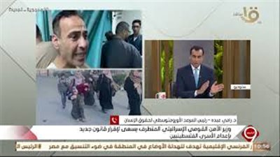 يوسف عابدين: جيش الاحتلال يرتكب المجازر الوحشية ضد الشعب الفلسطيني في قطاع غزة (فيديو)