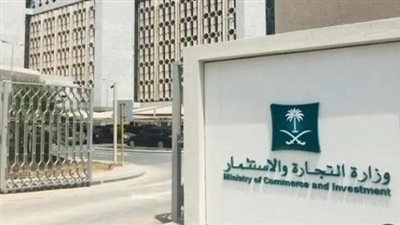رابط الاستعلام عن السجل التجاري بالسعودية.. والخطوات 