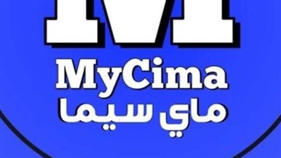 طرق الوصول إلى موقع ماي سيما الجديد My Cima 2023