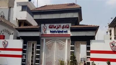 إعلامي مصري يكشف أبرز المرشحين لرئاسة شركة الكرة بنادي الزمالك بالفترة المقبلة