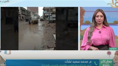 رئيس شركة الصرف الصحي بمحافظة البحيرة يكشف خطة التعامل مع موجة عدم الاستقرار (فيديو)