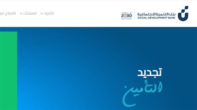 السعودية.. شروط التقديم على قرض الزواج بنك التسليف 60 ألف