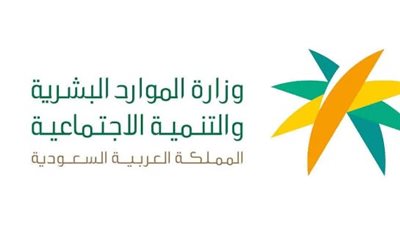  طريق تسجيل الدخول بالضمان الاجتماعي المطور من خلال منصة نفاذ