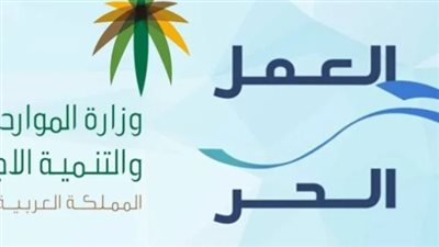 ما شروط قرض العمل الحر للنساء؟