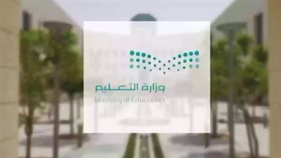السعودية.. موعد بدء الترم الثاني 1445 وفقًا للتقويم الدراسي 2023-2024