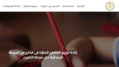 خطوات تسجيل الاستمارة الإلكترونية للامتحانات للطلاب المصريين في الخارج (رابط)