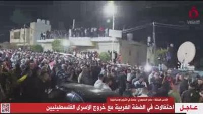 وصول الدفعة الأولى من الفلسطينيين المفرج عنهم إلى الضفة الغربية