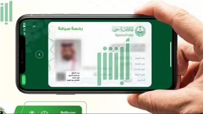 السعودية.. خطوات حجز رخصة قيادة عبر أبشر
