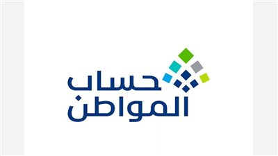 كيفية التسجيل في حساب المواطن (رابط)