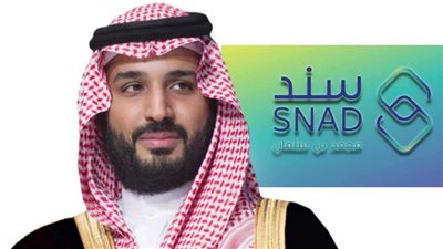 شروط الحصول على دعم محمد بن سلمان للزواج