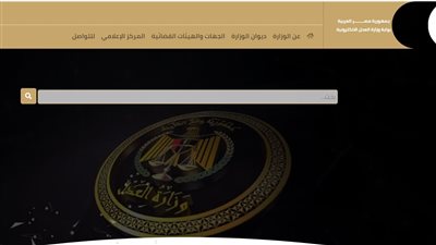 خطوات الاستعلام عن القضايا بالرقم القومي