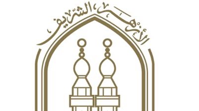 رابط نتيجة بعثات الأزهر 2023.. والخطوات 