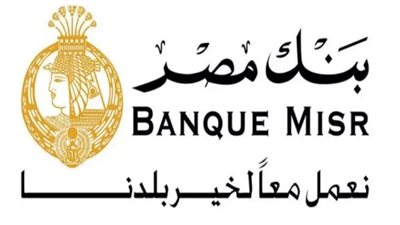 طريقة التقديم في وظائف بنك مصر 2023.. والشروط 